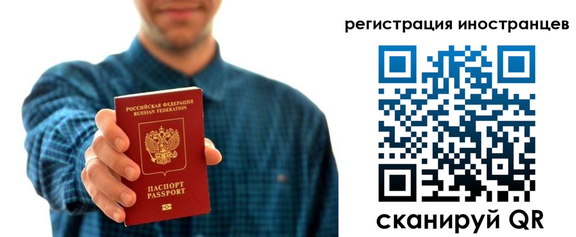 временная регистрация поиск в Кубинке