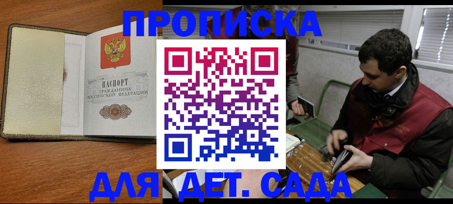 временная регистрация собственник в Кубинке