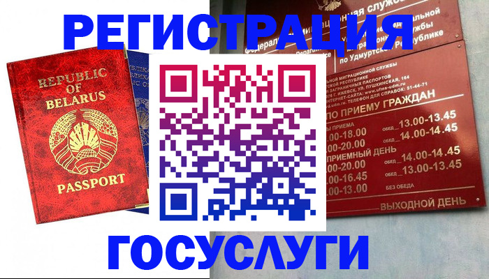временная регистрация гарантия в Кубинке