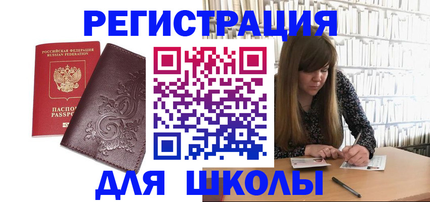 временная прописка в Кубинке