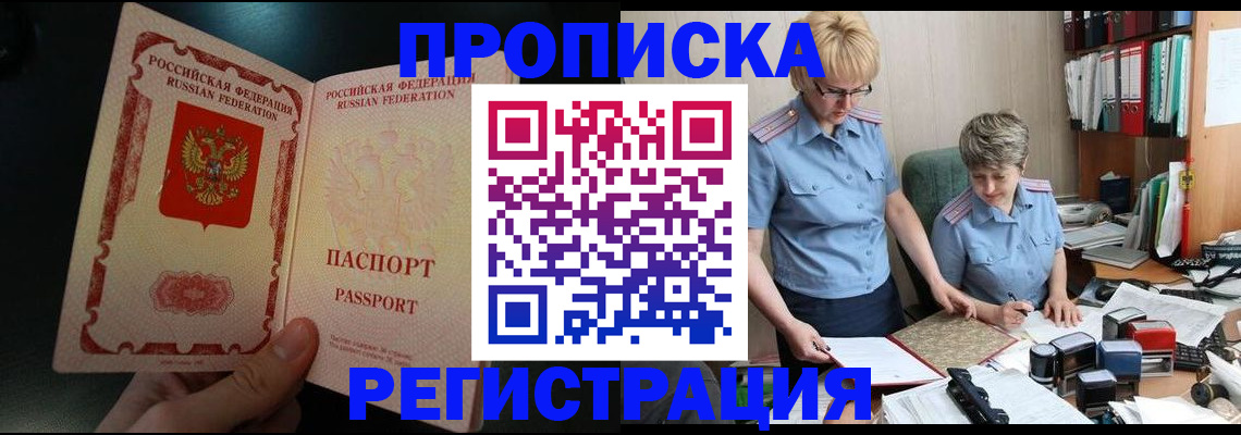 регистрация для дет. сада в Кубинке