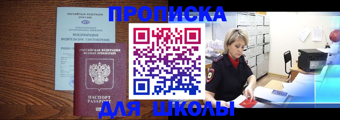 временная регистрация собственник в Кубинке