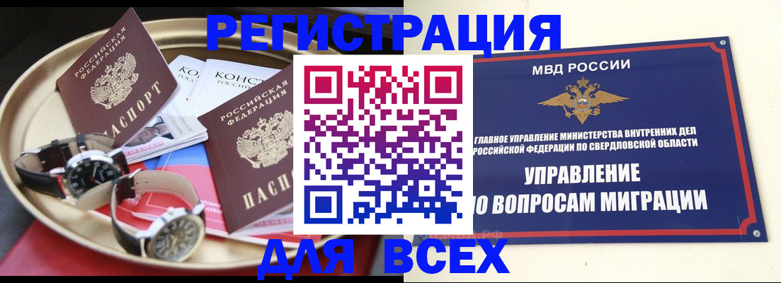 прописка в квартире в Кубинке