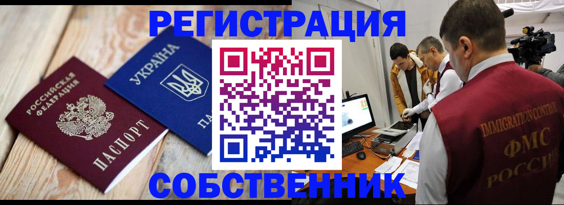 временная регистрация купить в Кубинке